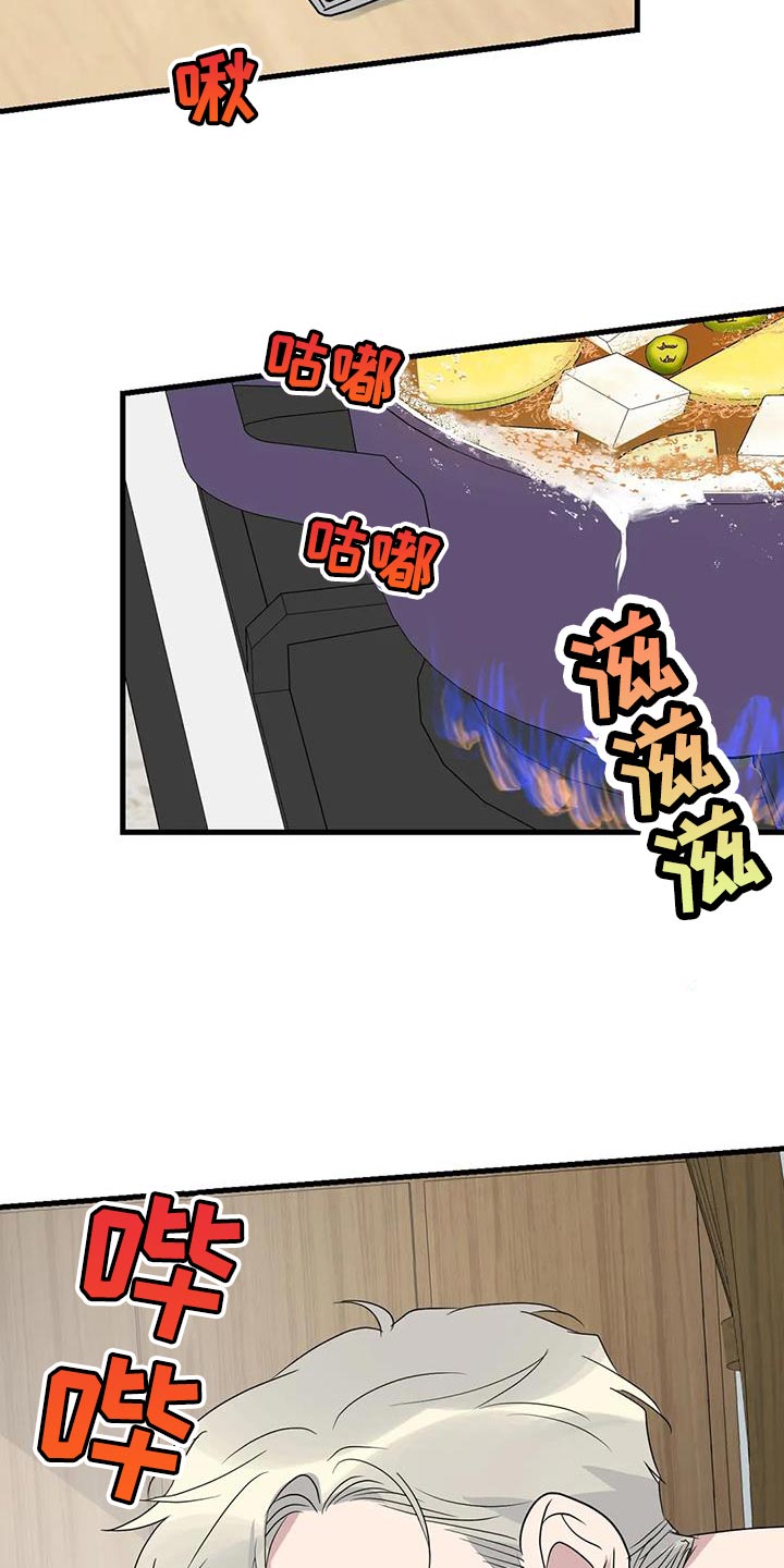 《年下之恋》漫画最新章节第65章：复仇免费下拉式在线观看章节第【29】张图片