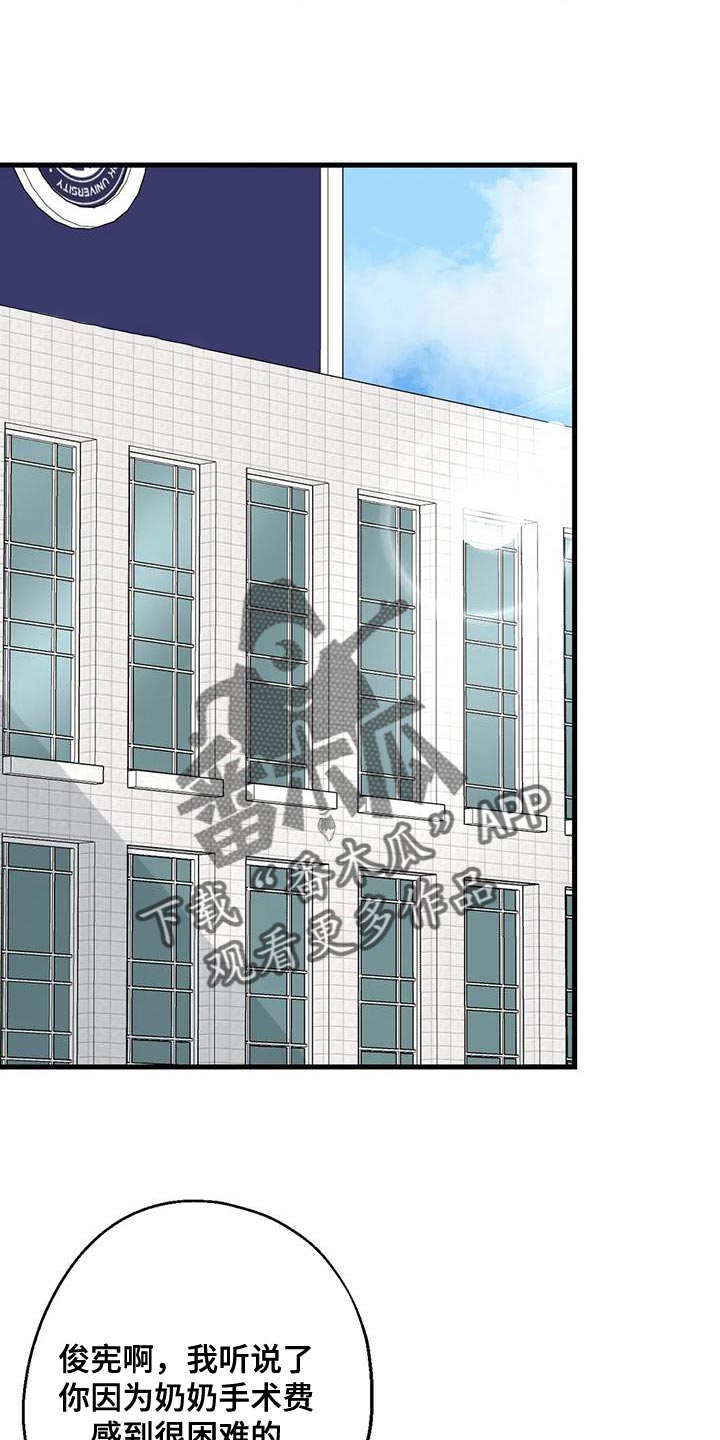 《年下之恋》漫画最新章节第66章：混乱免费下拉式在线观看章节第【11】张图片