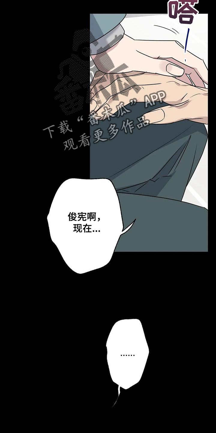 《年下之恋》漫画最新章节第66章：混乱免费下拉式在线观看章节第【16】张图片