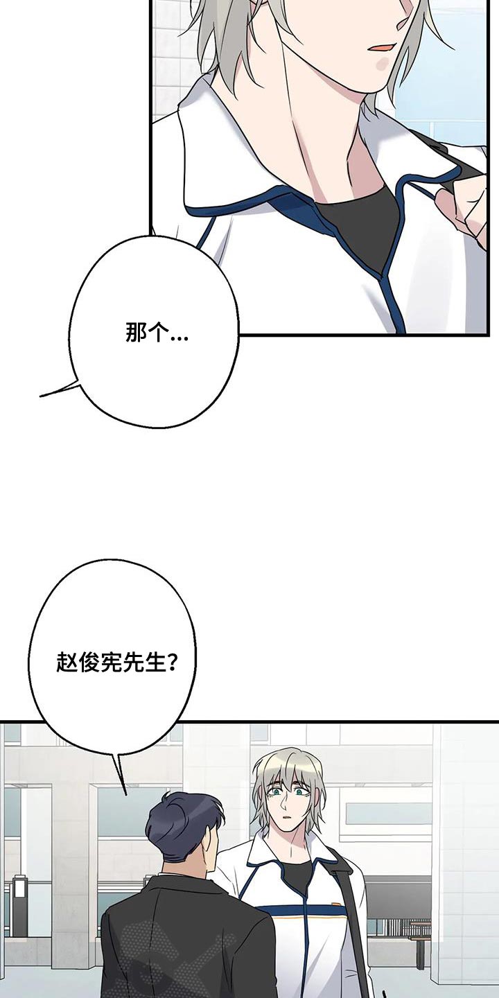 《年下之恋》漫画最新章节第66章：混乱免费下拉式在线观看章节第【3】张图片