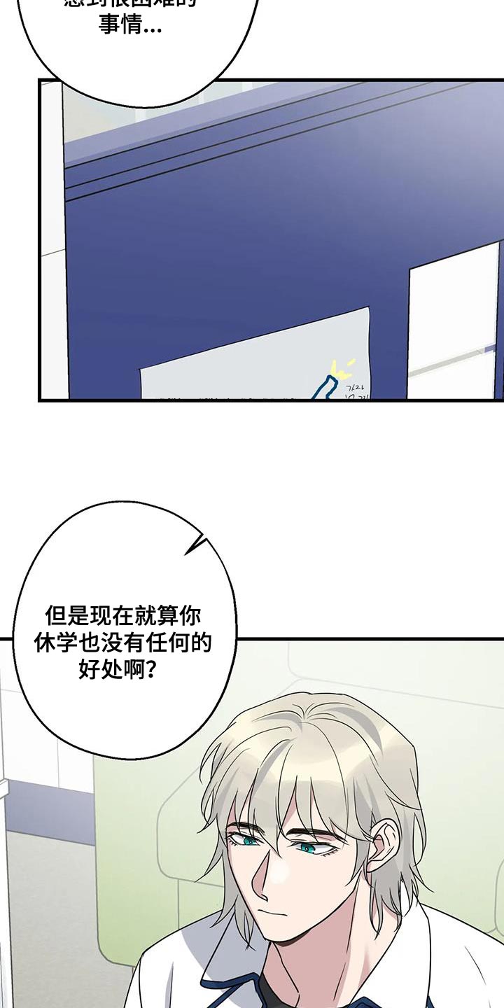 《年下之恋》漫画最新章节第66章：混乱免费下拉式在线观看章节第【10】张图片