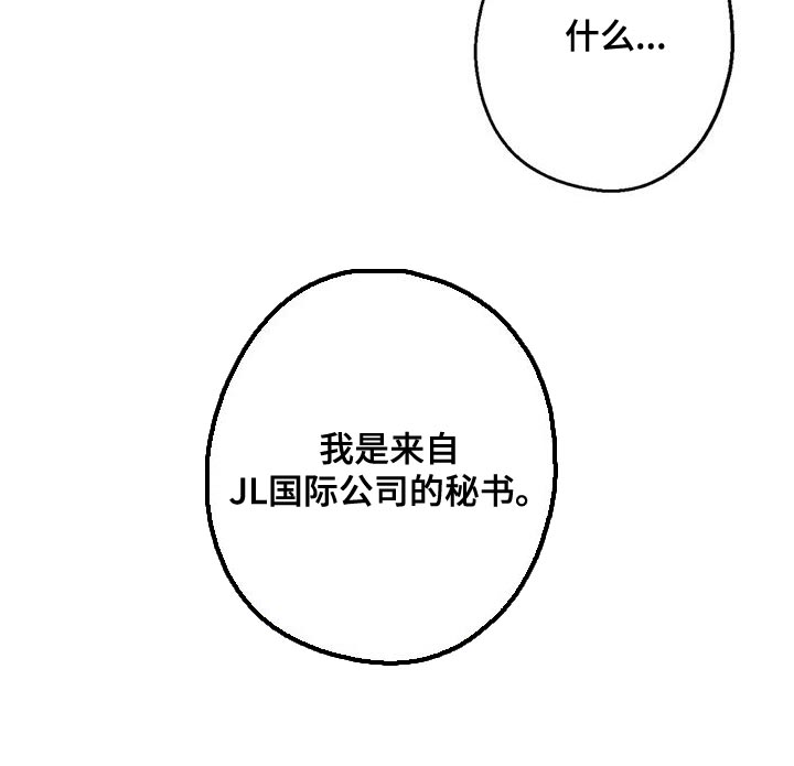 《年下之恋》漫画最新章节第66章：混乱免费下拉式在线观看章节第【1】张图片