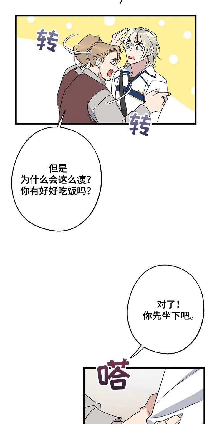 《年下之恋》漫画最新章节第67章：家人免费下拉式在线观看章节第【31】张图片