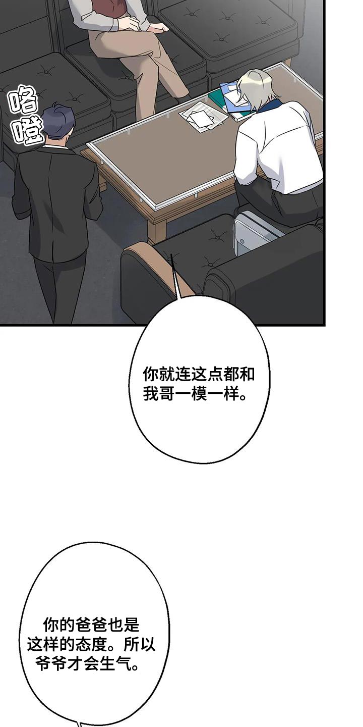 《年下之恋》漫画最新章节第67章：家人免费下拉式在线观看章节第【14】张图片