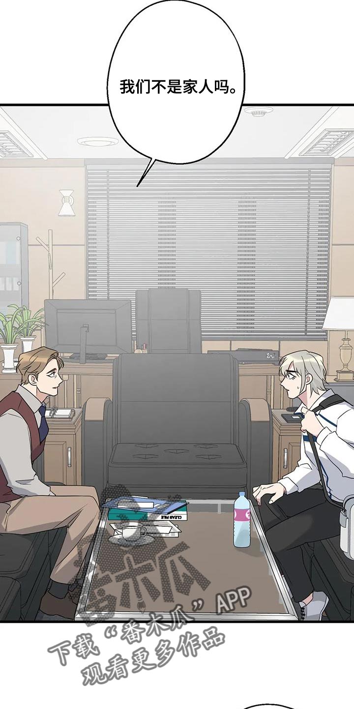 《年下之恋》漫画最新章节第67章：家人免费下拉式在线观看章节第【5】张图片