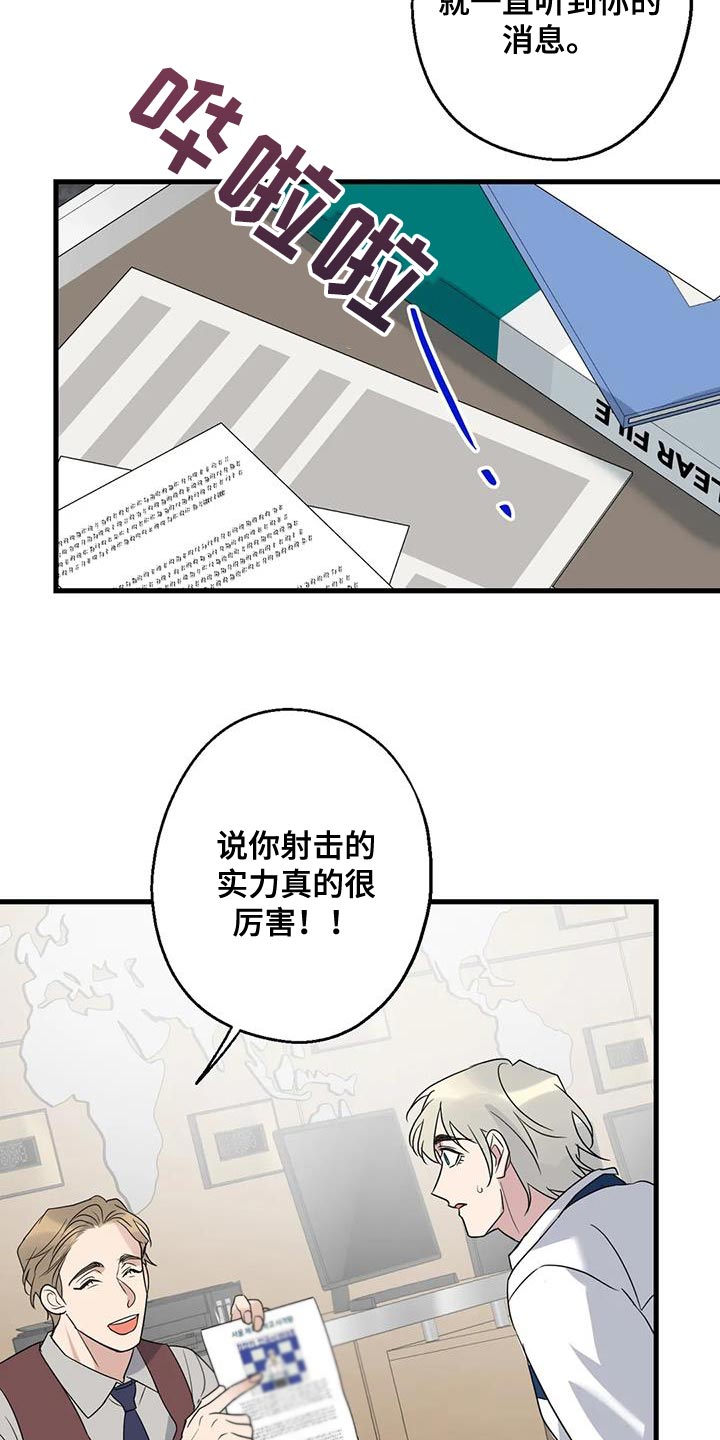 《年下之恋》漫画最新章节第67章：家人免费下拉式在线观看章节第【28】张图片