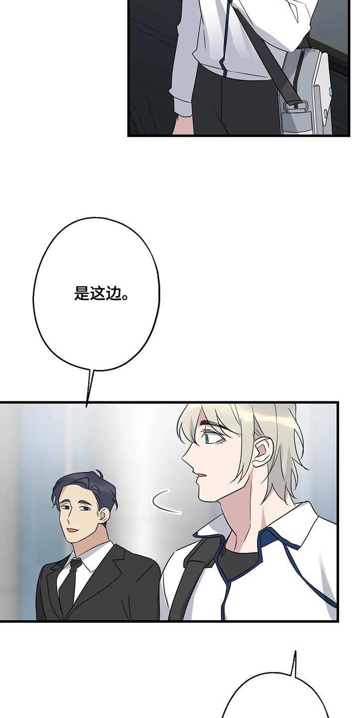 《年下之恋》漫画最新章节第67章：家人免费下拉式在线观看章节第【38】张图片