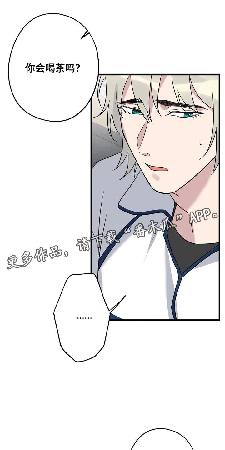 《年下之恋》漫画最新章节第67章：家人免费下拉式在线观看章节第【2】张图片