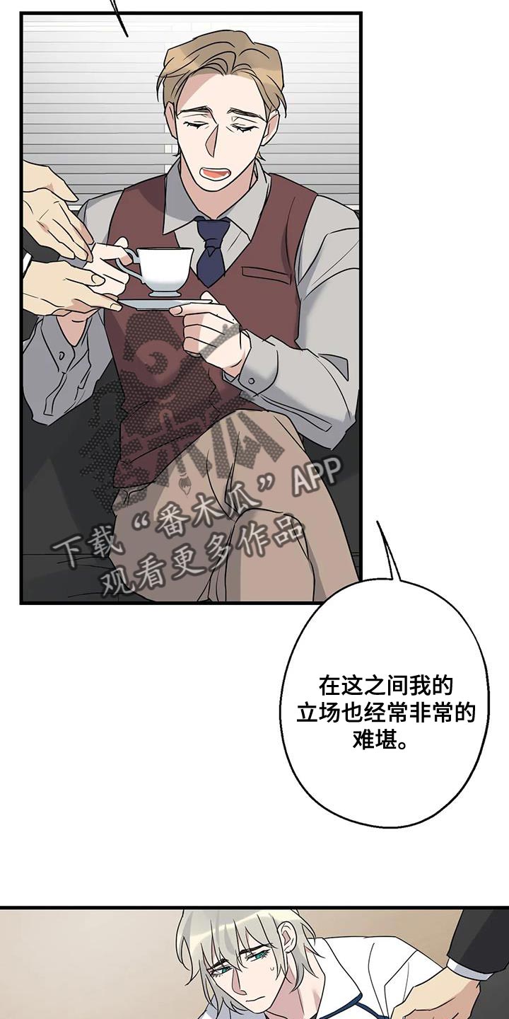 《年下之恋》漫画最新章节第67章：家人免费下拉式在线观看章节第【13】张图片