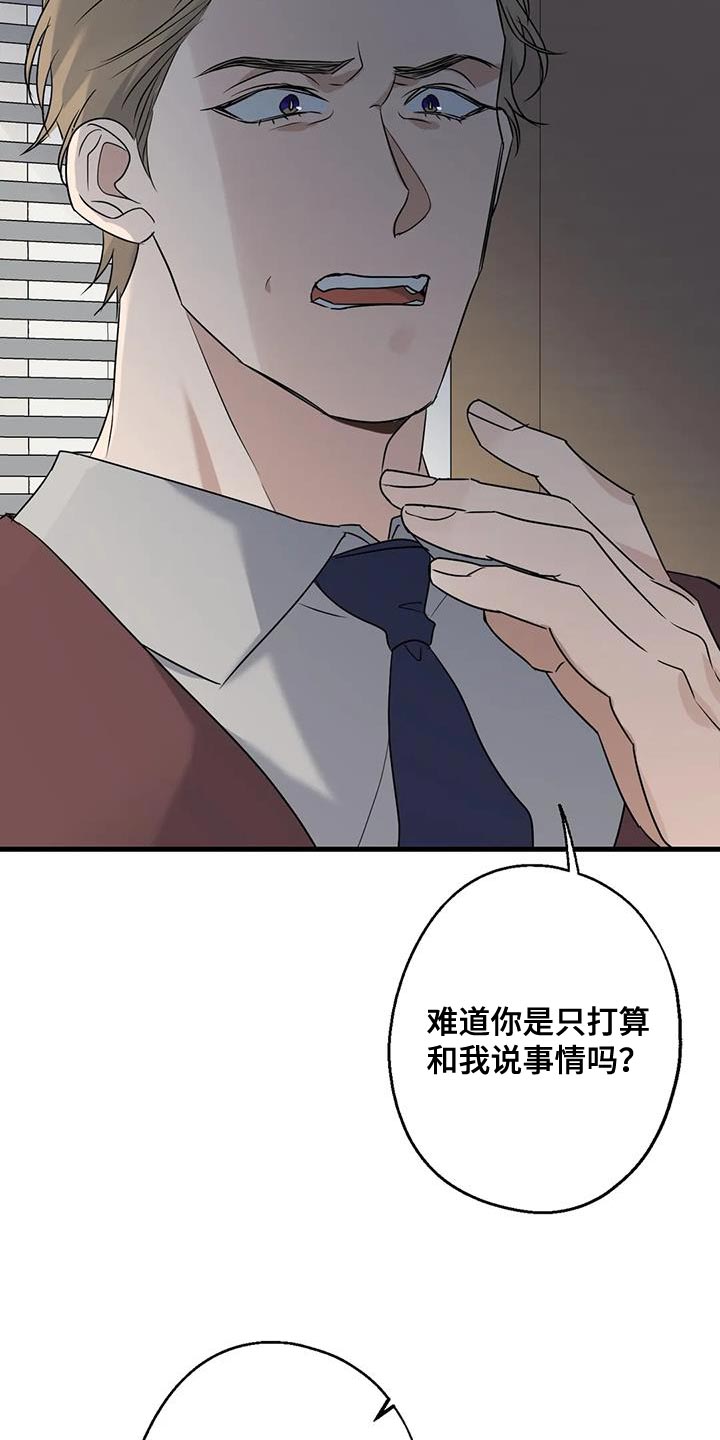 《年下之恋》漫画最新章节第67章：家人免费下拉式在线观看章节第【17】张图片