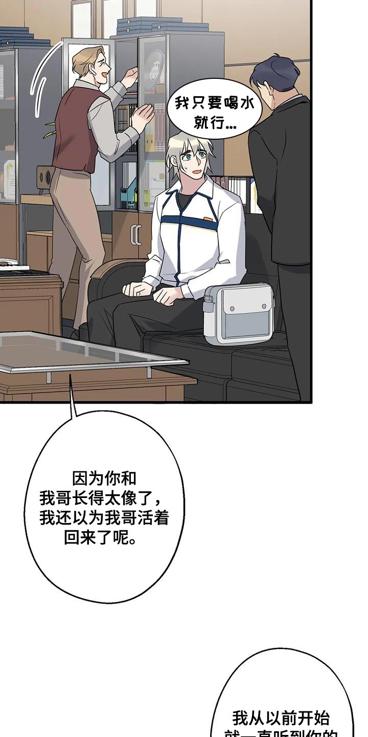 《年下之恋》漫画最新章节第67章：家人免费下拉式在线观看章节第【29】张图片