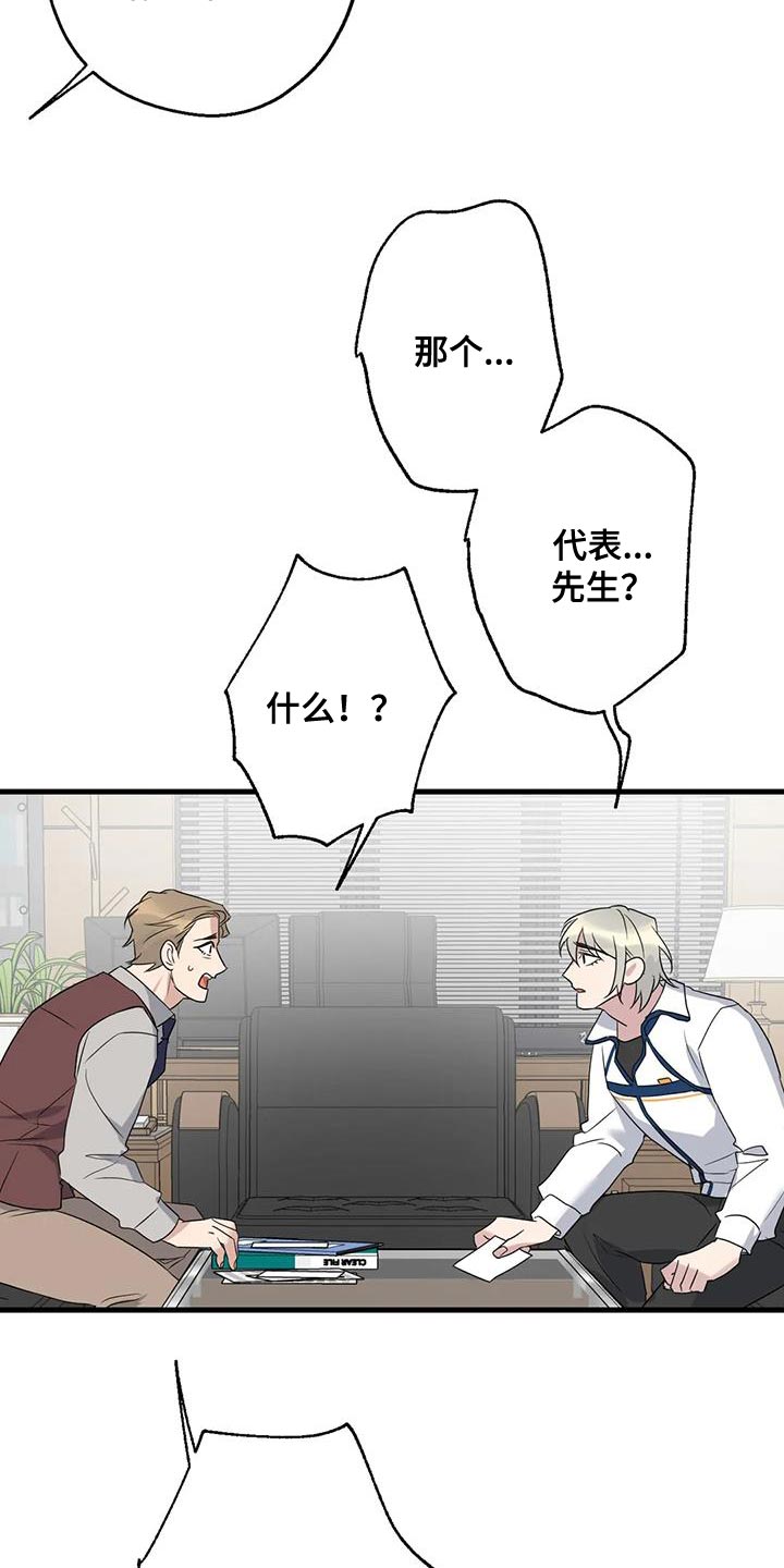 《年下之恋》漫画最新章节第67章：家人免费下拉式在线观看章节第【26】张图片