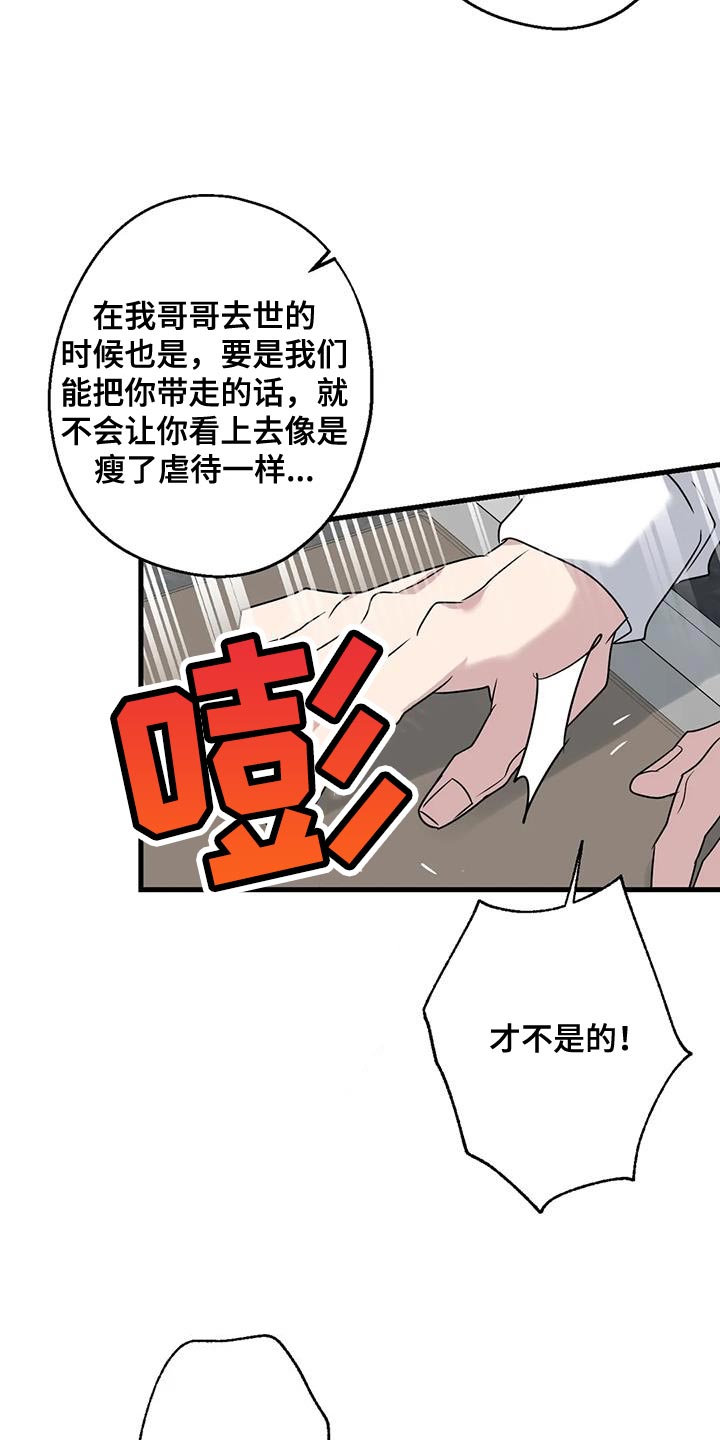 《年下之恋》漫画最新章节第67章：家人免费下拉式在线观看章节第【21】张图片