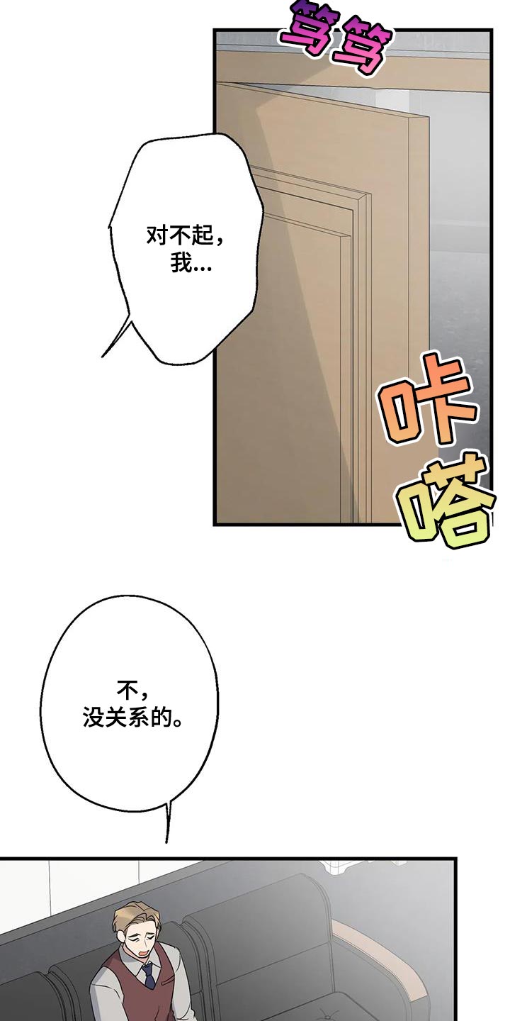 《年下之恋》漫画最新章节第67章：家人免费下拉式在线观看章节第【15】张图片