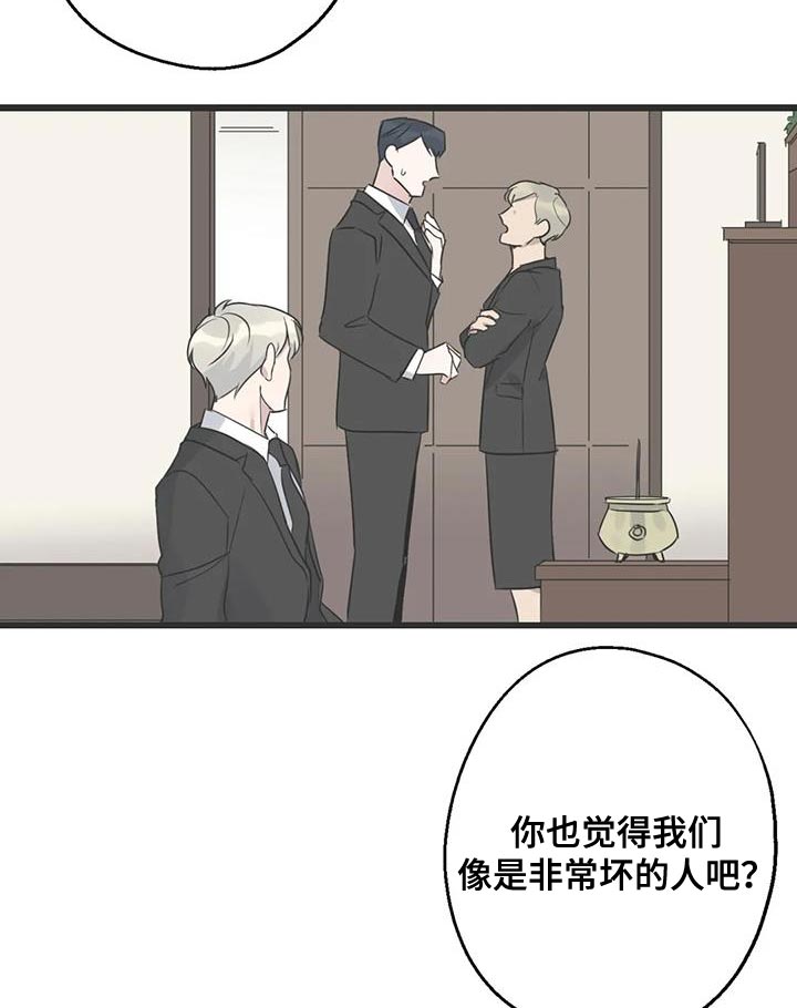 《年下之恋》漫画最新章节第67章：家人免费下拉式在线观看章节第【22】张图片