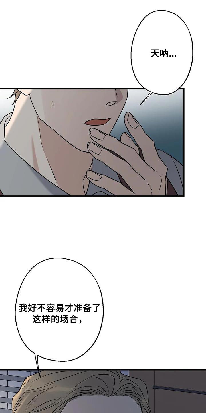 《年下之恋》漫画最新章节第67章：家人免费下拉式在线观看章节第【18】张图片