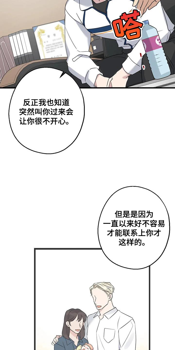 《年下之恋》漫画最新章节第67章：家人免费下拉式在线观看章节第【12】张图片