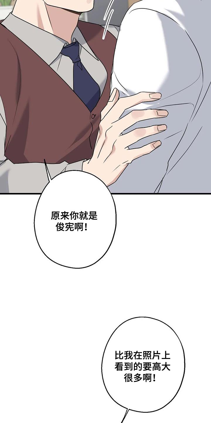 《年下之恋》漫画最新章节第67章：家人免费下拉式在线观看章节第【32】张图片