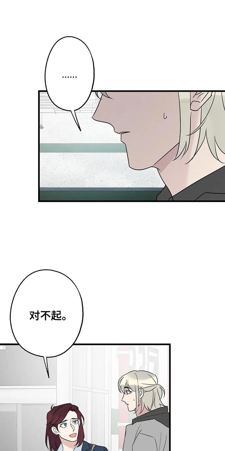 《年下之恋》漫画最新章节第68章：恩人免费下拉式在线观看章节第【15】张图片