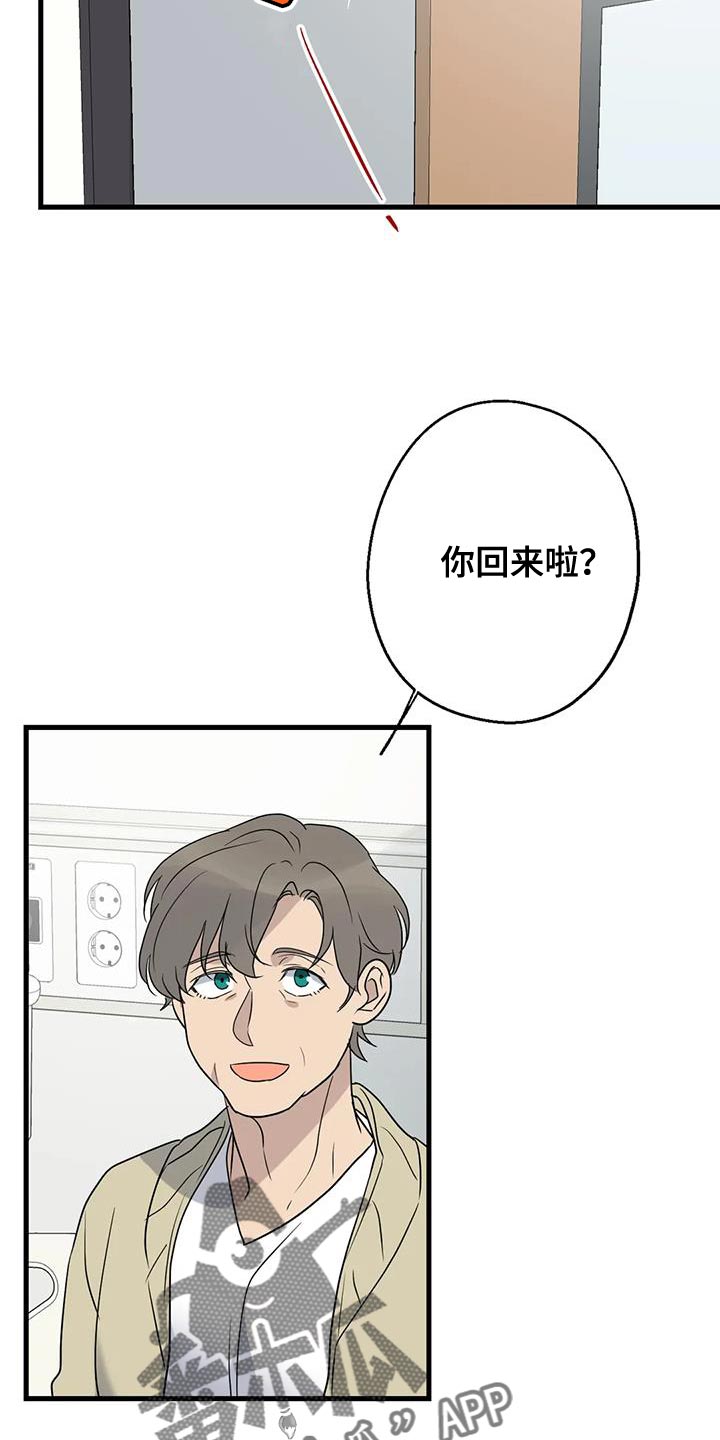 《年下之恋》漫画最新章节第68章：恩人免费下拉式在线观看章节第【9】张图片