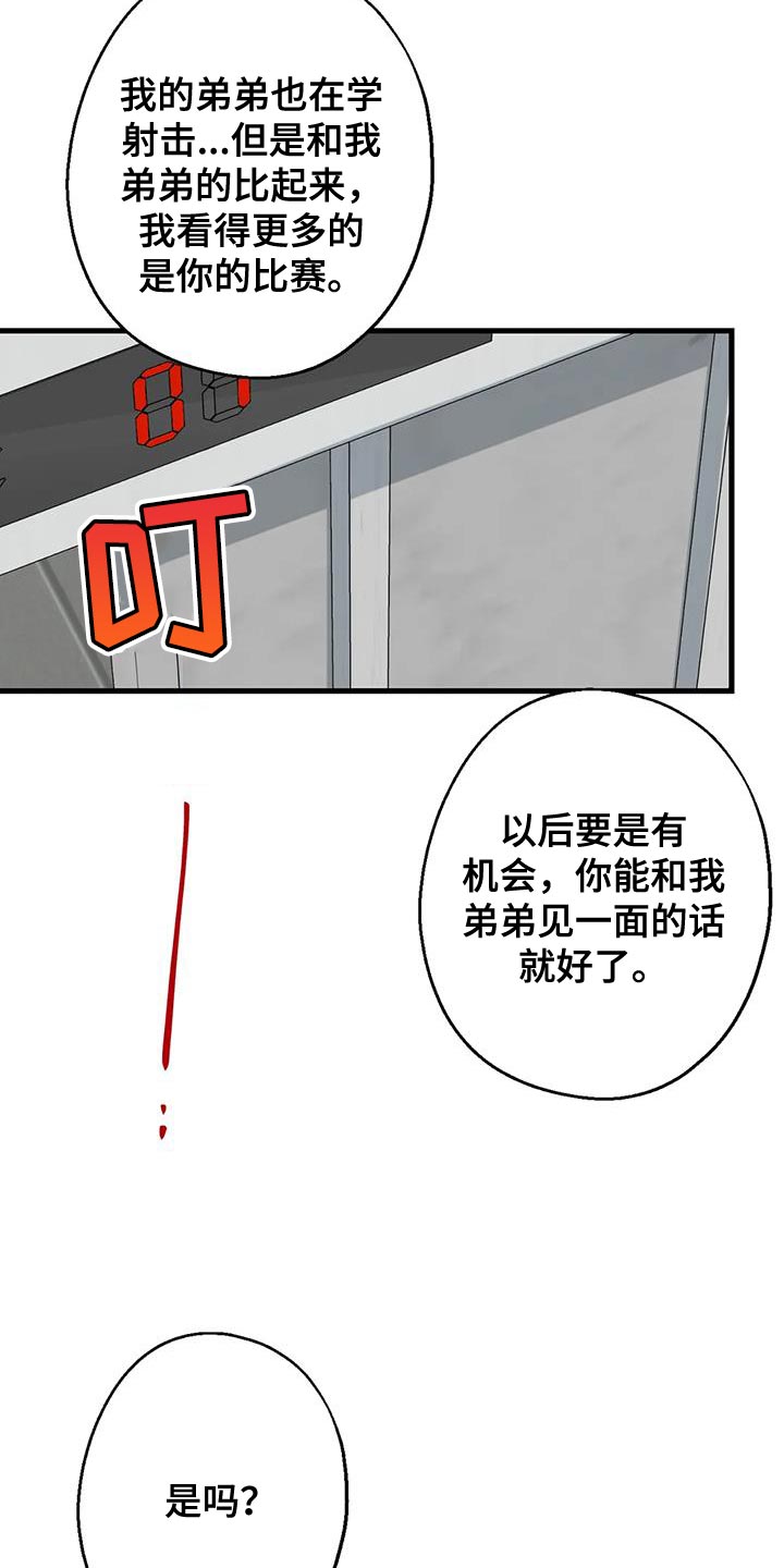 《年下之恋》漫画最新章节第68章：恩人免费下拉式在线观看章节第【23】张图片