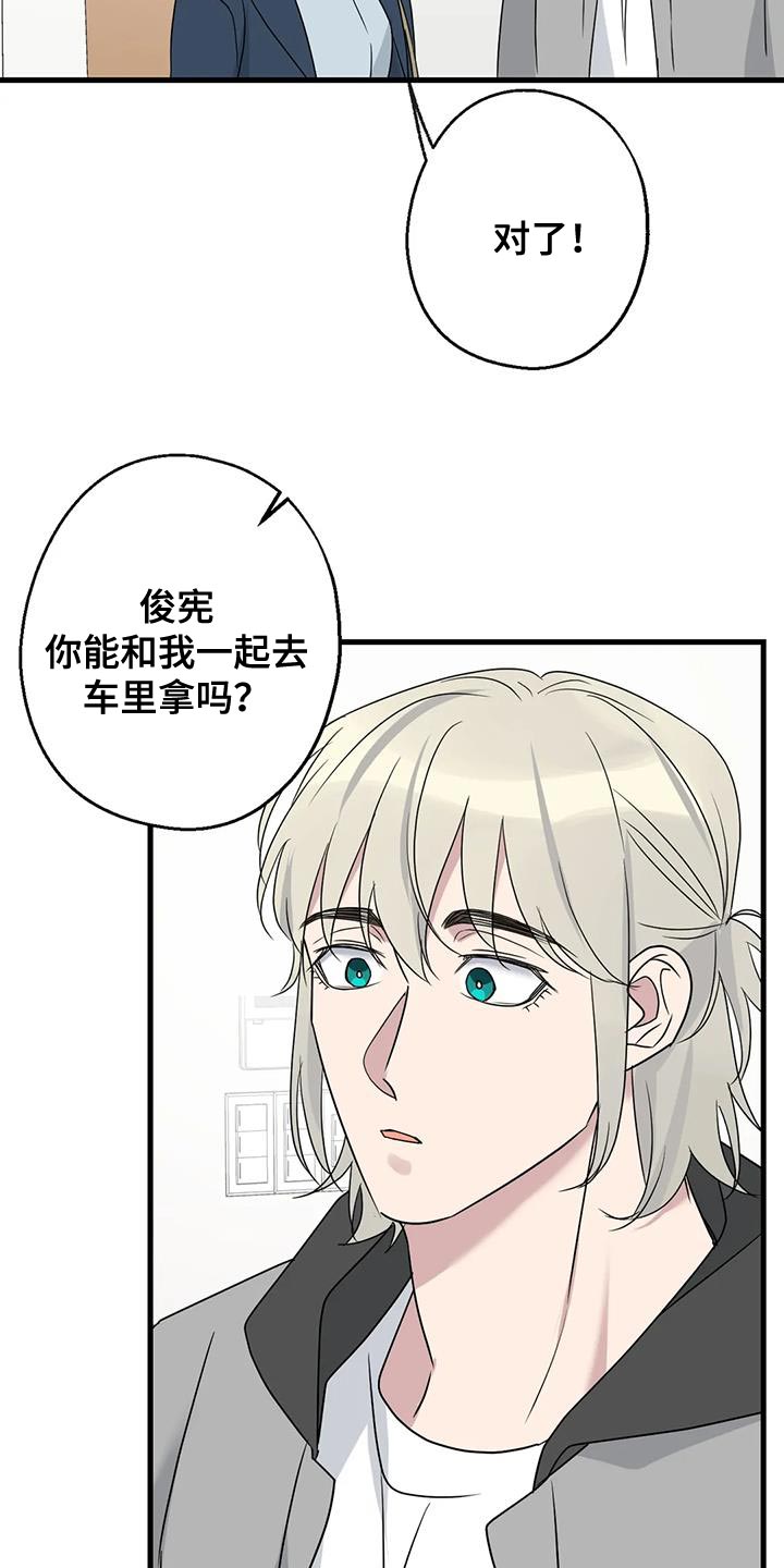 《年下之恋》漫画最新章节第68章：恩人免费下拉式在线观看章节第【30】张图片