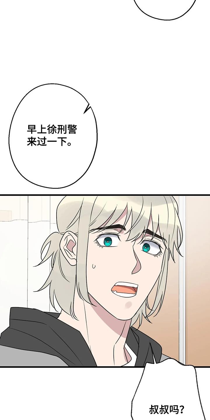 《年下之恋》漫画最新章节第68章：恩人免费下拉式在线观看章节第【4】张图片