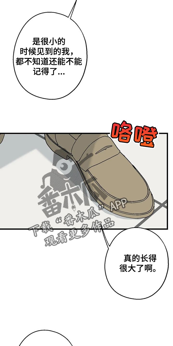 《年下之恋》漫画最新章节第68章：恩人免费下拉式在线观看章节第【35】张图片