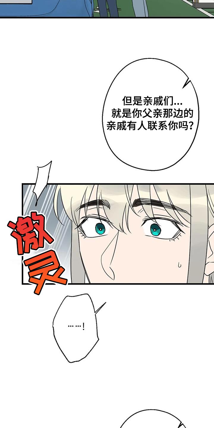 《年下之恋》漫画最新章节第68章：恩人免费下拉式在线观看章节第【19】张图片