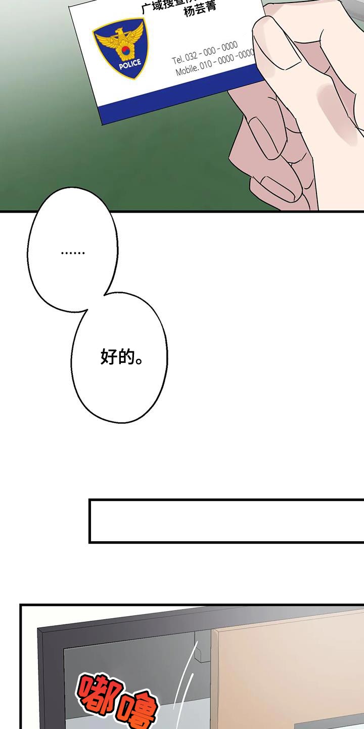 《年下之恋》漫画最新章节第68章：恩人免费下拉式在线观看章节第【10】张图片