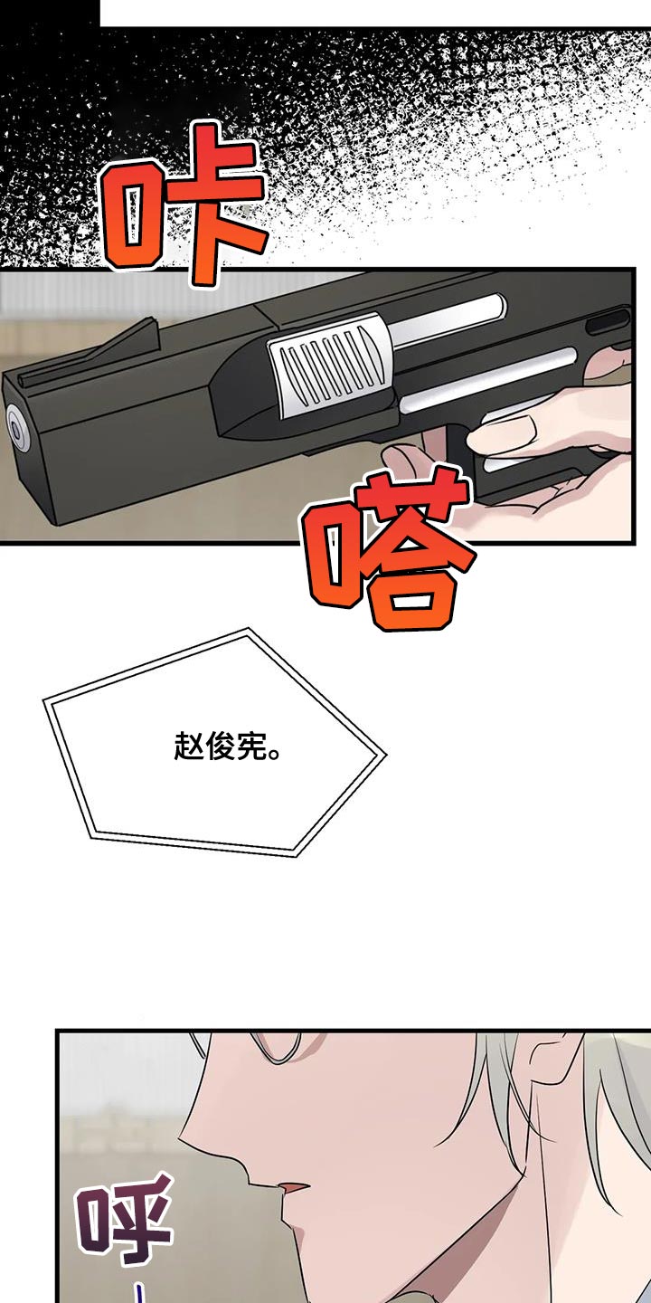 《年下之恋》漫画最新章节第69章：条件免费下拉式在线观看章节第【4】张图片