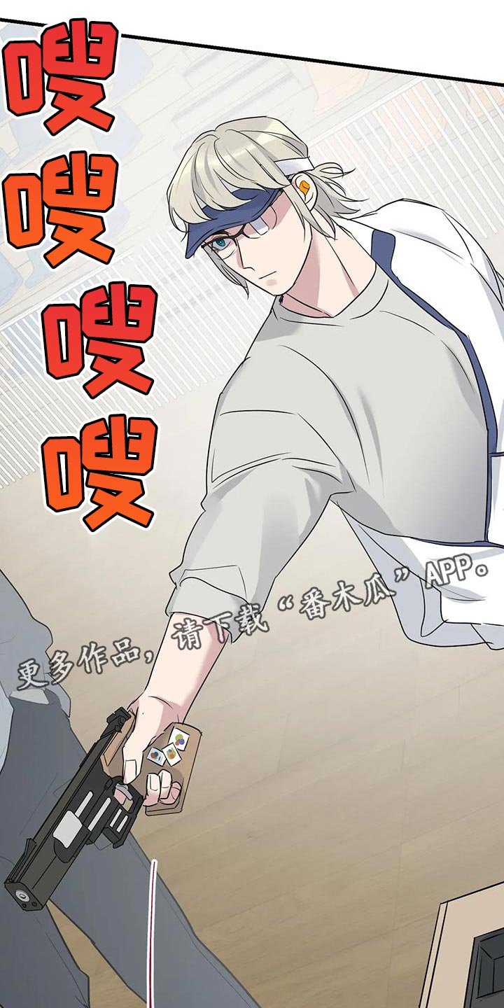 《年下之恋》漫画最新章节第69章：条件免费下拉式在线观看章节第【2】张图片