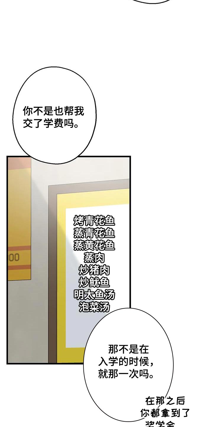 《年下之恋》漫画最新章节第69章：条件免费下拉式在线观看章节第【29】张图片