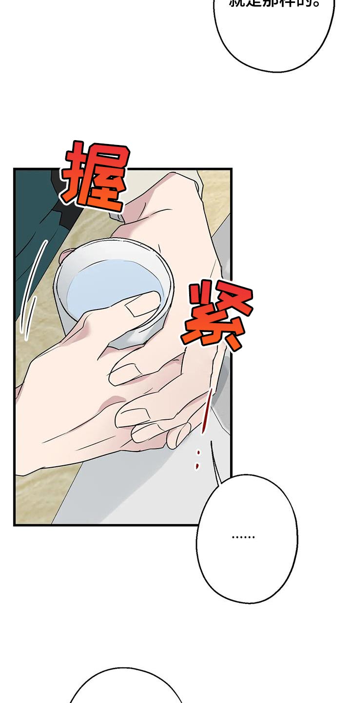 《年下之恋》漫画最新章节第69章：条件免费下拉式在线观看章节第【20】张图片