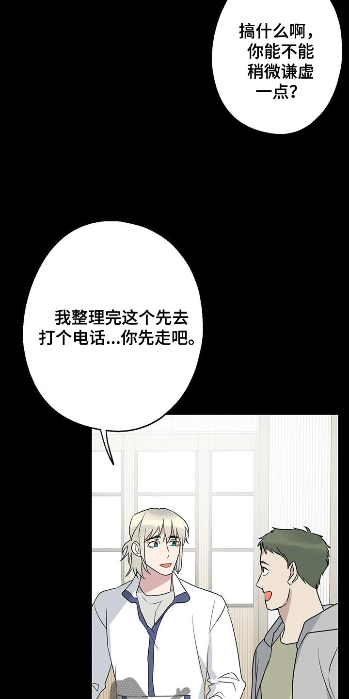 《年下之恋》漫画最新章节第70章：唯一的希望免费下拉式在线观看章节第【30】张图片