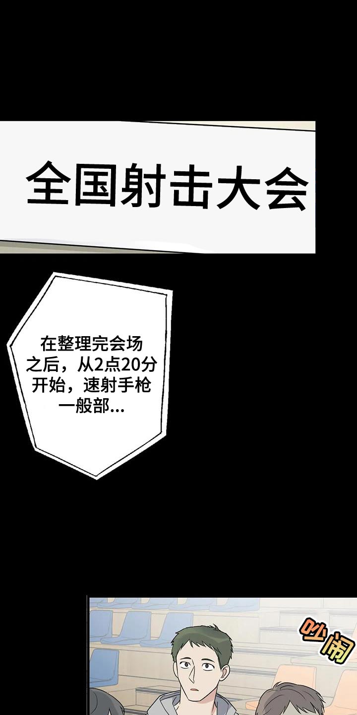 《年下之恋》漫画最新章节第70章：唯一的希望免费下拉式在线观看章节第【40】张图片