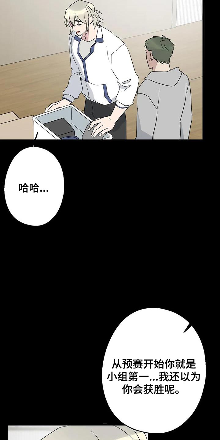 《年下之恋》漫画最新章节第70章：唯一的希望免费下拉式在线观看章节第【33】张图片