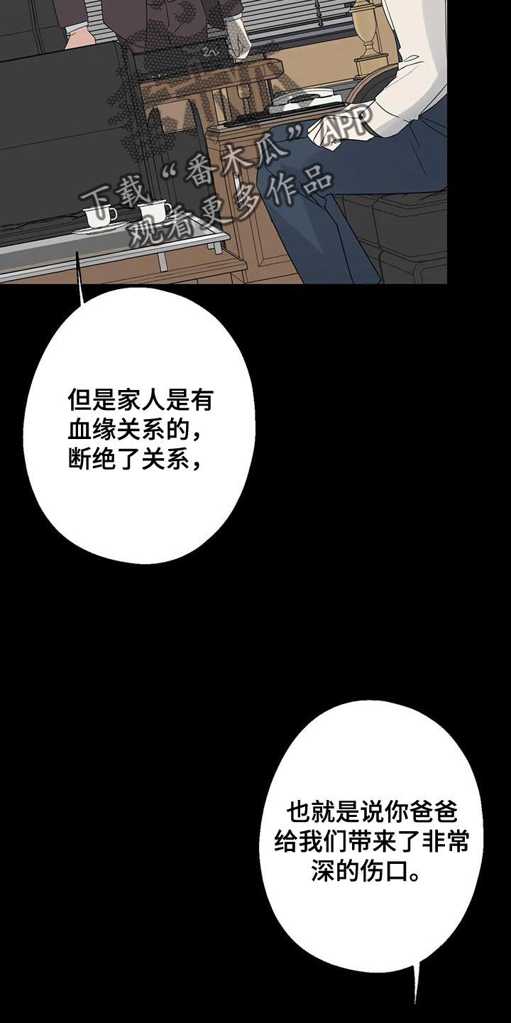 《年下之恋》漫画最新章节第70章：唯一的希望免费下拉式在线观看章节第【12】张图片