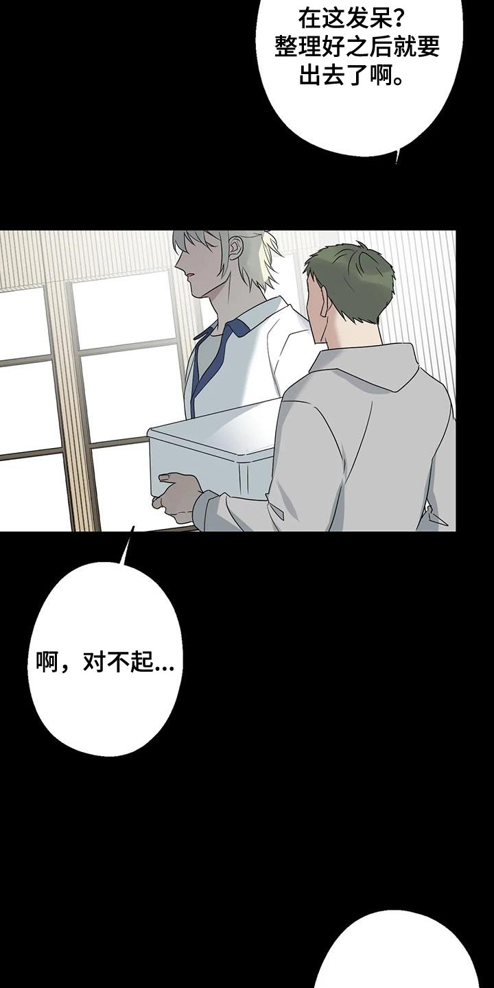 《年下之恋》漫画最新章节第70章：唯一的希望免费下拉式在线观看章节第【37】张图片