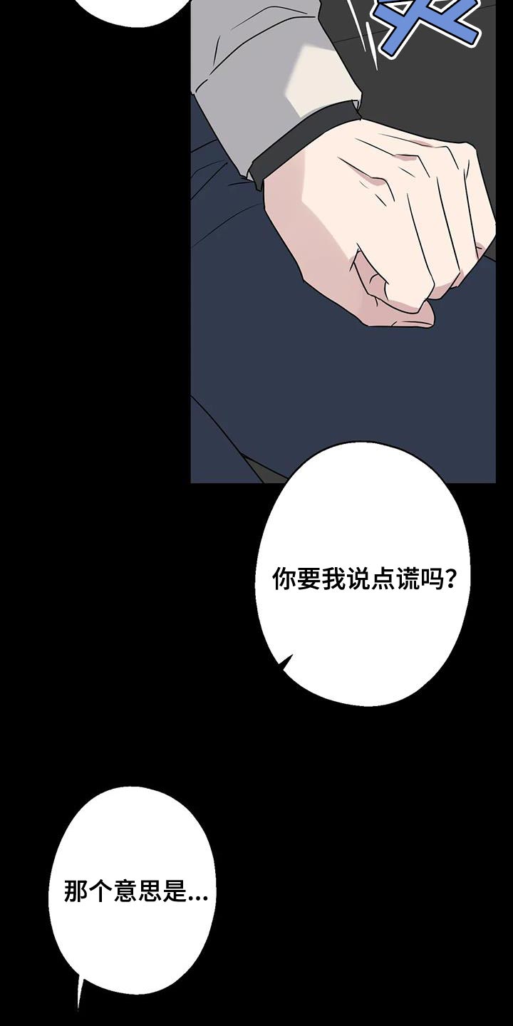 《年下之恋》漫画最新章节第70章：唯一的希望免费下拉式在线观看章节第【14】张图片