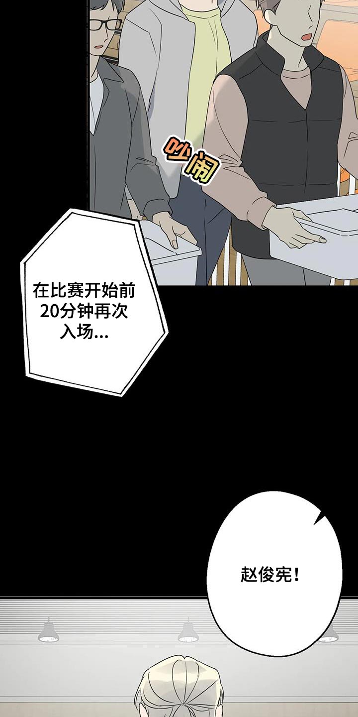 《年下之恋》漫画最新章节第70章：唯一的希望免费下拉式在线观看章节第【39】张图片