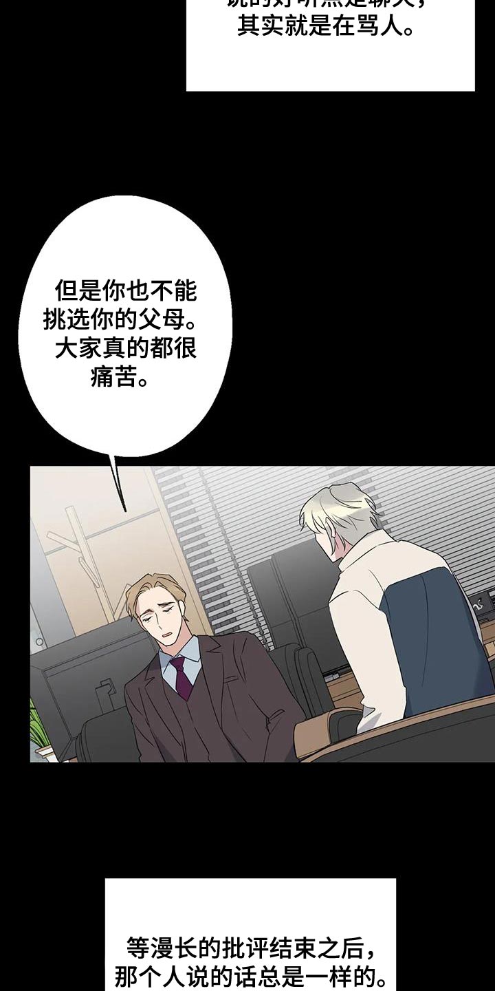 《年下之恋》漫画最新章节第70章：唯一的希望免费下拉式在线观看章节第【8】张图片