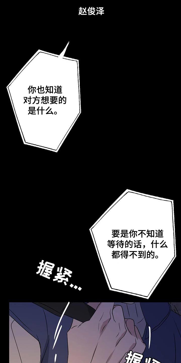 《年下之恋》漫画最新章节第71章：想说的话是什么？免费下拉式在线观看章节第【31】张图片