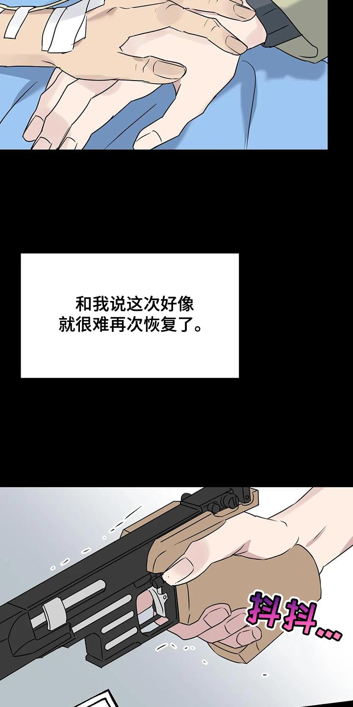 《年下之恋》漫画最新章节第71章：想说的话是什么？免费下拉式在线观看章节第【41】张图片