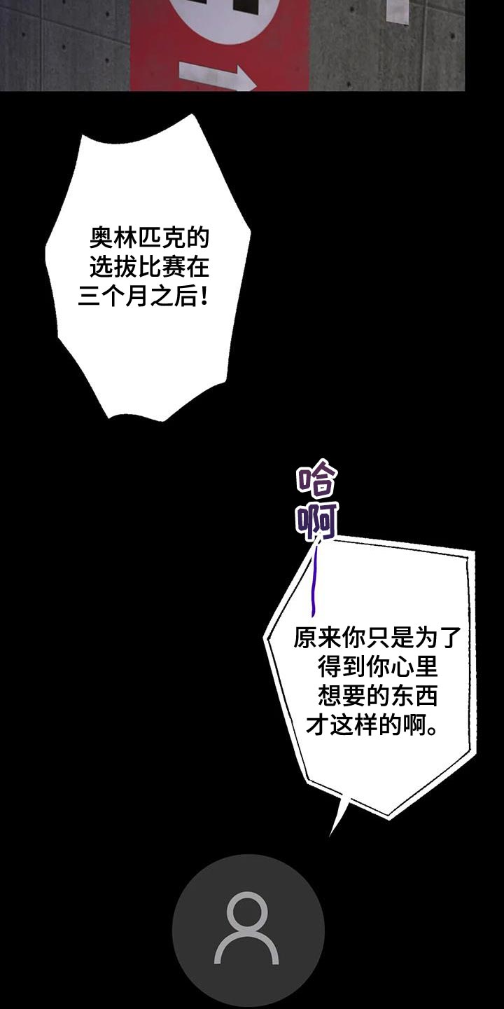 《年下之恋》漫画最新章节第71章：想说的话是什么？免费下拉式在线观看章节第【32】张图片