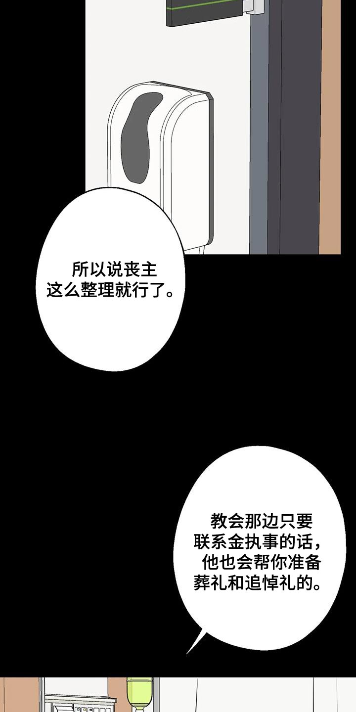 《年下之恋》漫画最新章节第71章：想说的话是什么？免费下拉式在线观看章节第【18】张图片