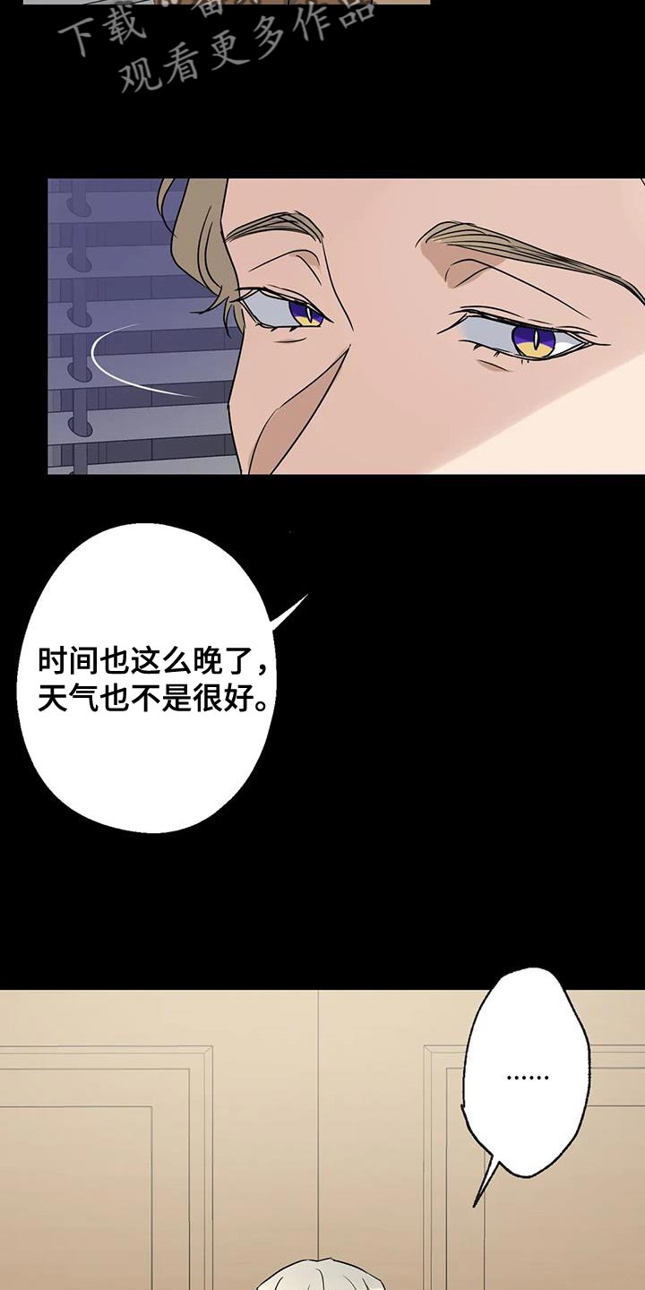 《年下之恋》漫画最新章节第71章：想说的话是什么？免费下拉式在线观看章节第【3】张图片