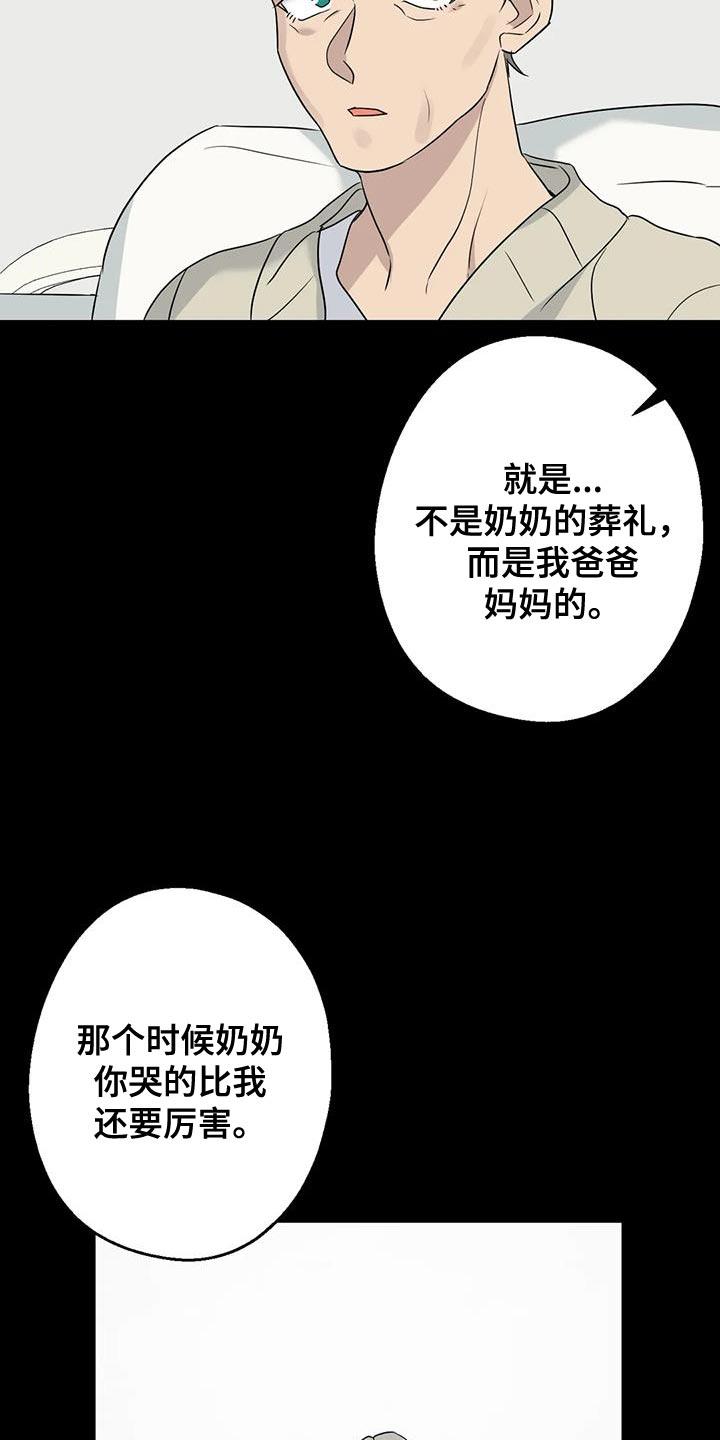 《年下之恋》漫画最新章节第71章：想说的话是什么？免费下拉式在线观看章节第【14】张图片