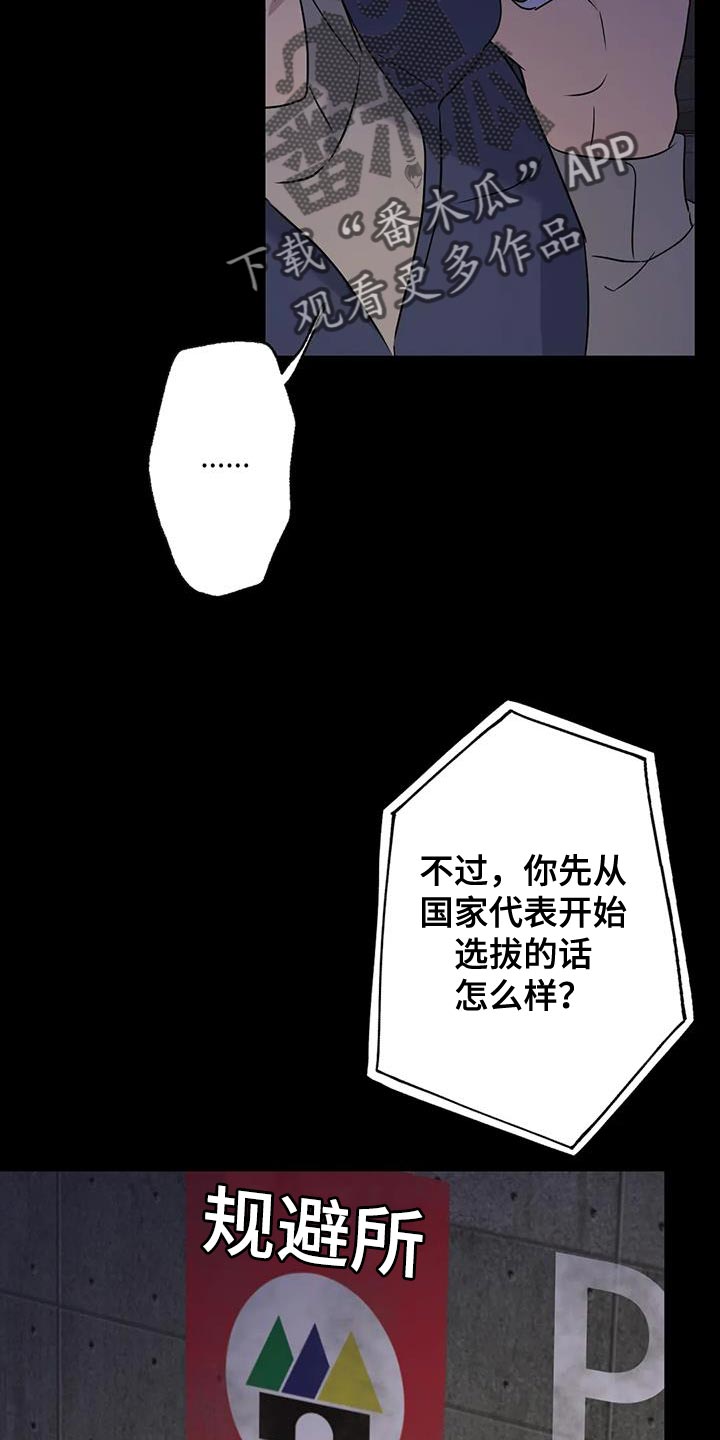 《年下之恋》漫画最新章节第71章：想说的话是什么？免费下拉式在线观看章节第【33】张图片