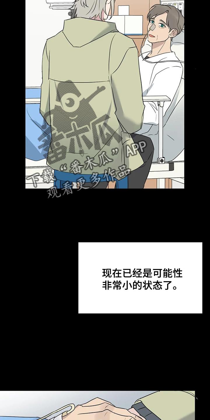 《年下之恋》漫画最新章节第71章：想说的话是什么？免费下拉式在线观看章节第【42】张图片